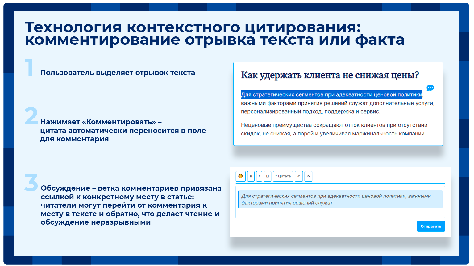 Комментарии нового поколения для вашего сайта на Битрикс