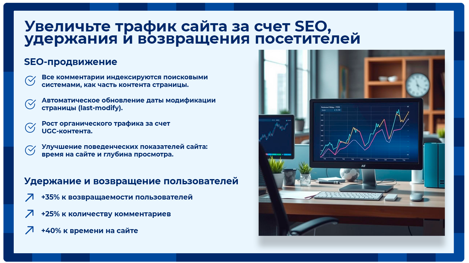 Комментарии нового поколения для вашего сайта на Битрикс