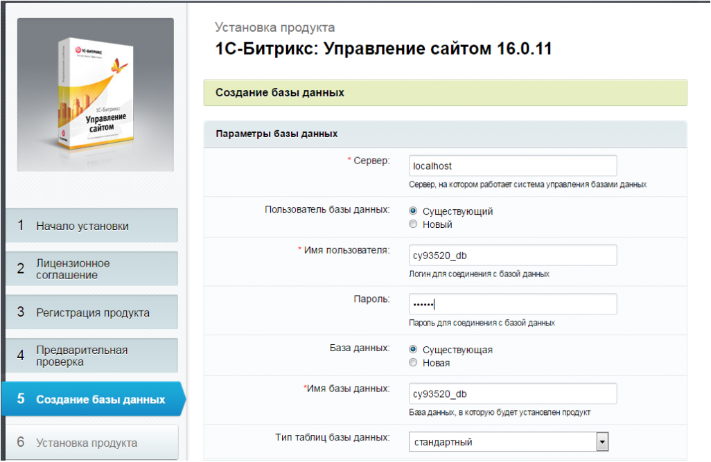 Инструкция по установке экземпляра ПО «Платформа онлайн-издания и социальных медиа»
