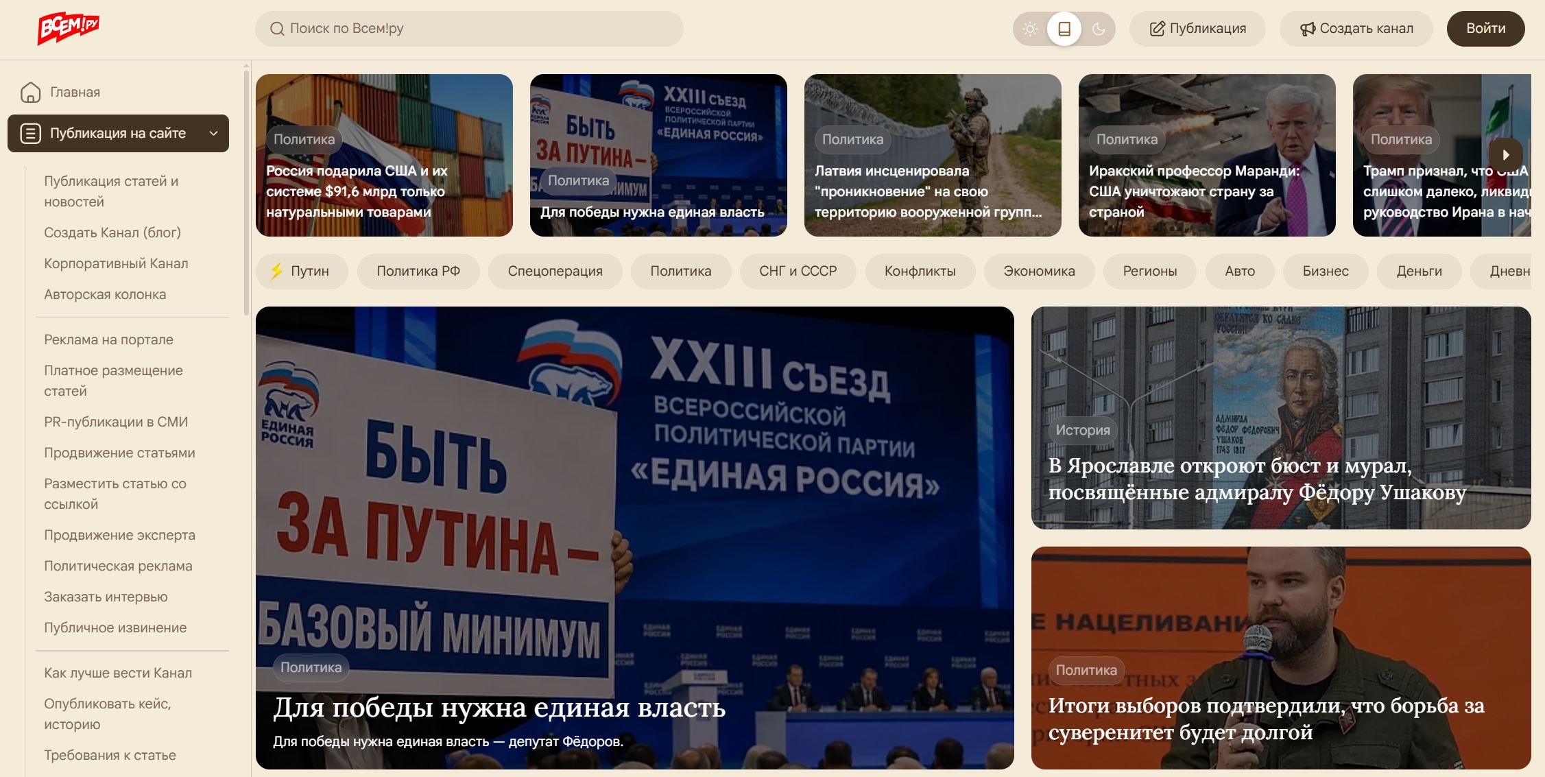 Как запустить портал СМИ за 3 дня — на готовом решении от Gotoviy.ru