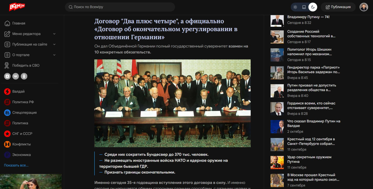 Лента рекомендаций и публикация портала, темная тема
