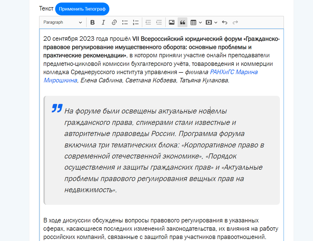 Информация по эксплуатации – руководство пользователя «Платформы онлайн-издания и социальных медиа»